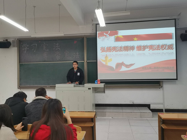 弘扬宪法精神 厚植爱国主义情怀——智能工程学院19级团日活动集锦（一百九十八）