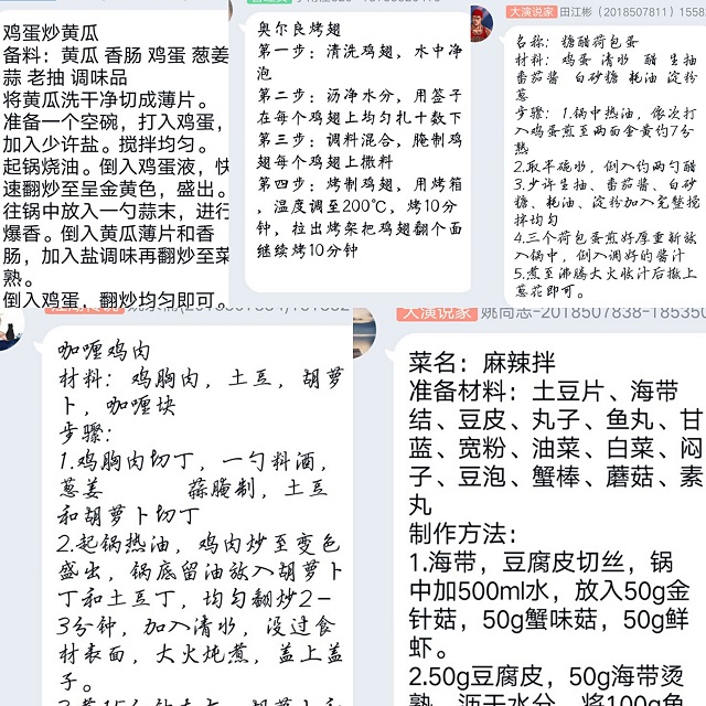 【完满班级】听说美食与运动更搭配