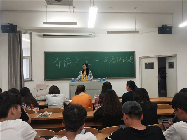 【完满班级】奇葩之王——数媒1701班举办英语辩论赛