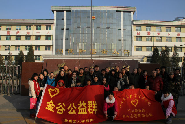 我院学生会公益服务部应太谷团县委邀请携手金谷公益、中铁十七局等赴太谷县龙门村、郭里村等开展大型公益活动