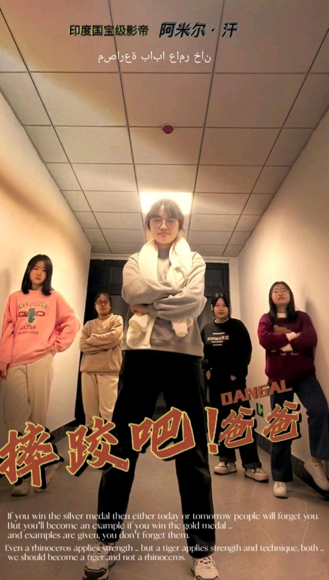 重叩回忆的门 不枉时光流逝——淬炼·国际商学院第六届“淬炼·奥斯卡”剧照模仿大赛