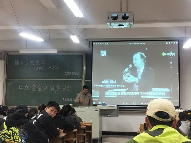 【辅导员说完满】天道酬勤 从诺奖看自身——艺术传媒系2017级辅导员说完满