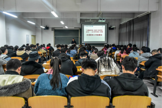 我校各院系、书院召开2018-2019学年第二学期完满教育工作部署大会