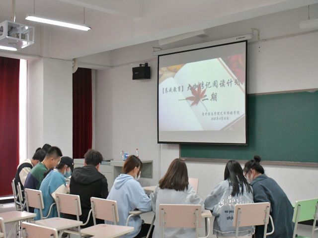 点亮阅读心灯 塑造完满人生——艺术传媒学院养成教育“大咖传记阅读计划”第二期