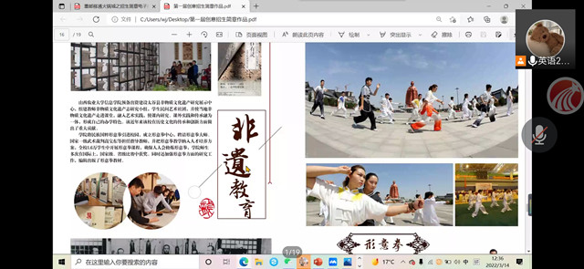 叩响思创大门 迸发青春幻想——商务英语学院2022“Show出跨时空交流的‘元宇宙’”招生简章创意大赛(第一阶段)