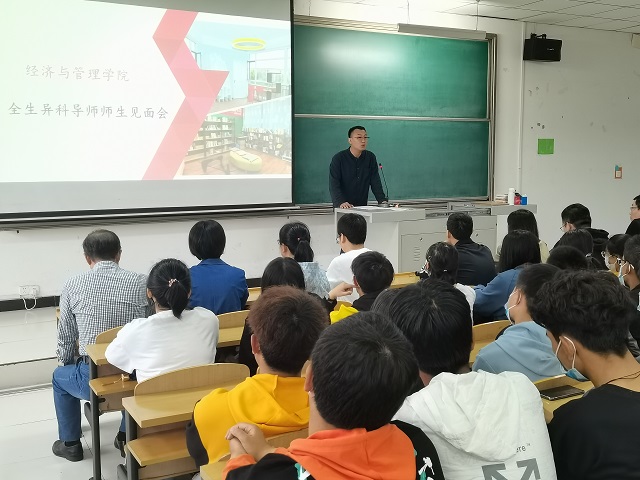 创新育人新平台 构建新型师生关系——经济与管理学院开展全生异科导师师生见面会