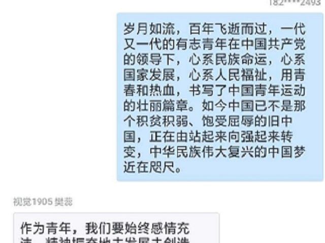 【主题团日活动】弘扬五四精神 展现时代风采——艺术传媒学院视觉传达1905班主题团日活动