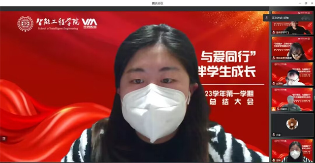 以往鉴来 赓续前行——智能工程学院2022-2023学年第一学期完满教育工作总结大会