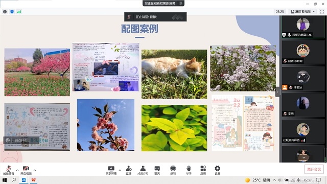 探索完满教育线上活动宣传新路径——第4期“与完满对话”活动分析座谈会成功举办
