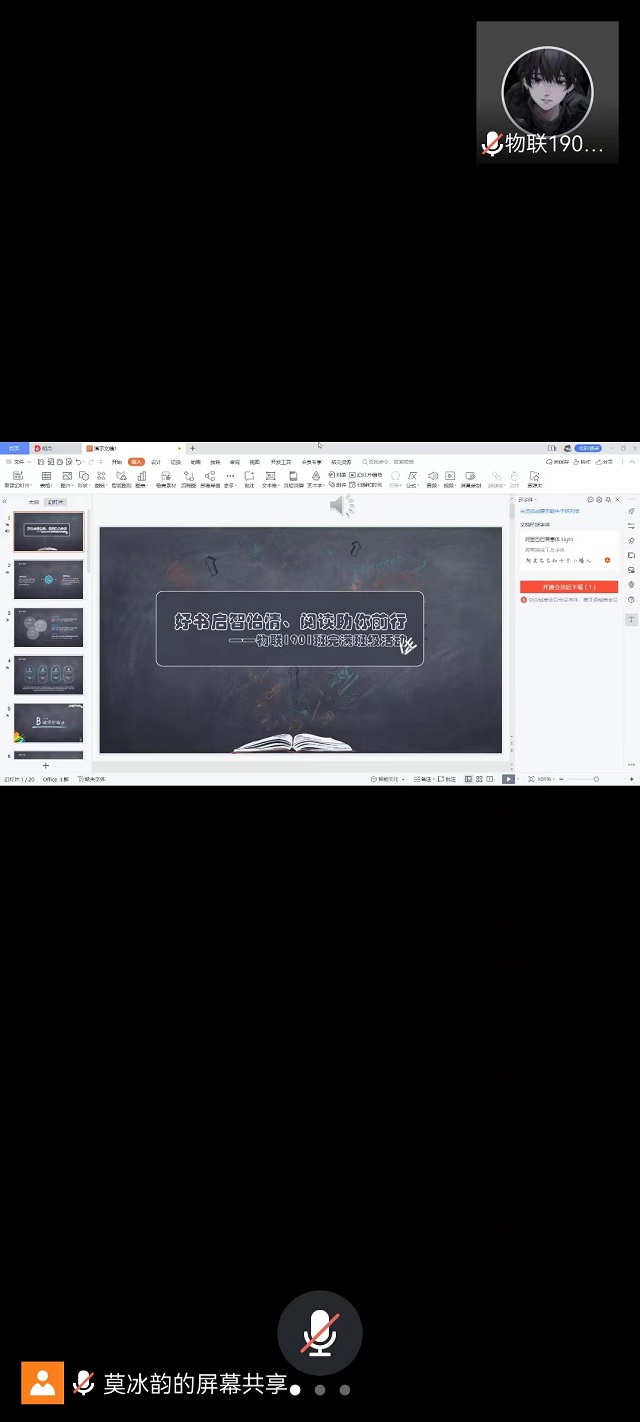 【完满班级】好书启智怡情 阅读助你前行——大数据学院、信息工程学院物联1901班
