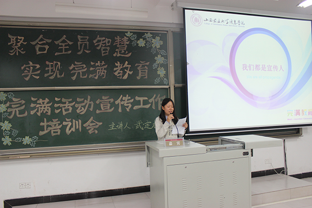 环科系举办“聚合全员智慧,实现完满教育新篇章”宣传工作培训会