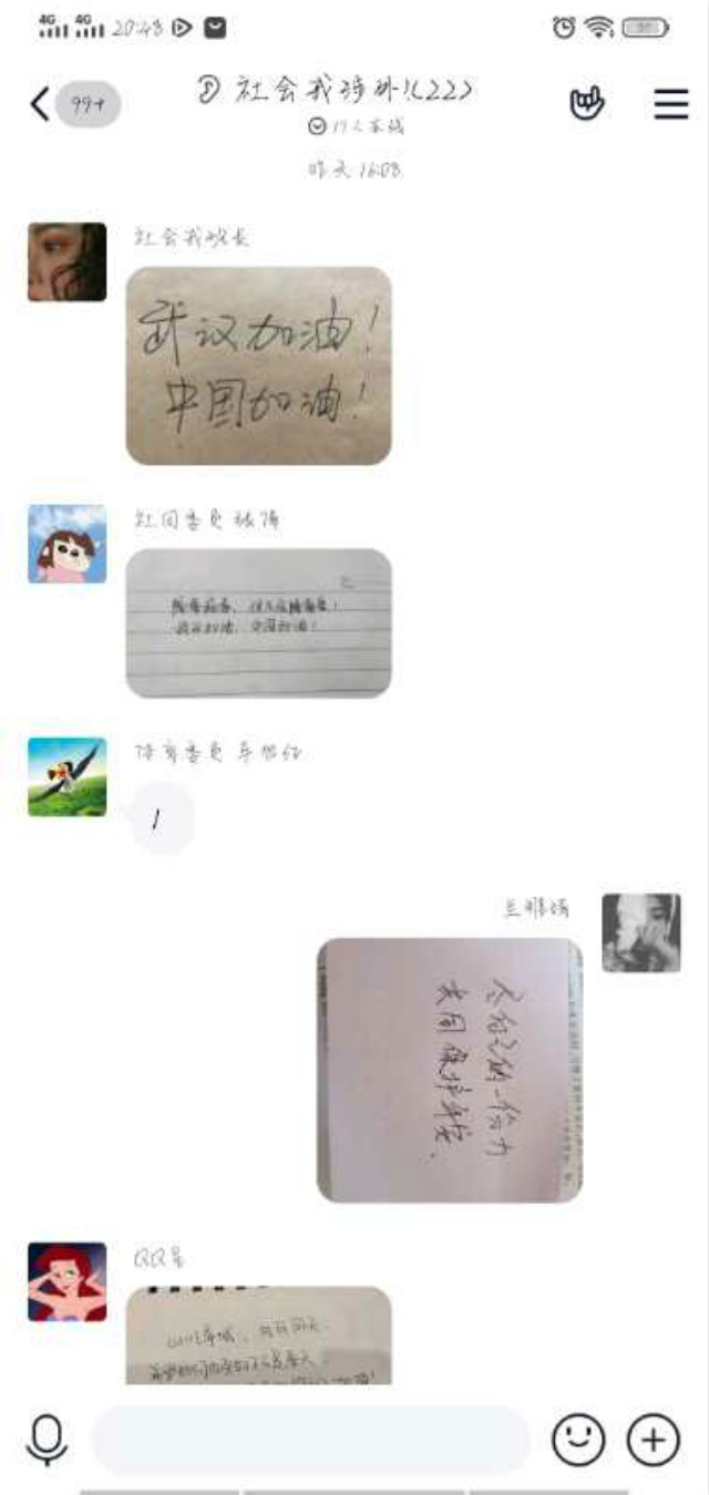 【完满班级】多难兴邦 共抗疫情——外国语言文学系涉外1601班、英语1601班完满班级活动