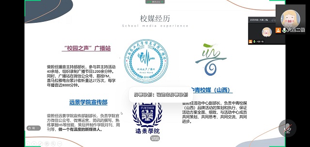 学长计划第807期:锋芒执笔 追寻真实——记远景学院第115期学长计划成功举办