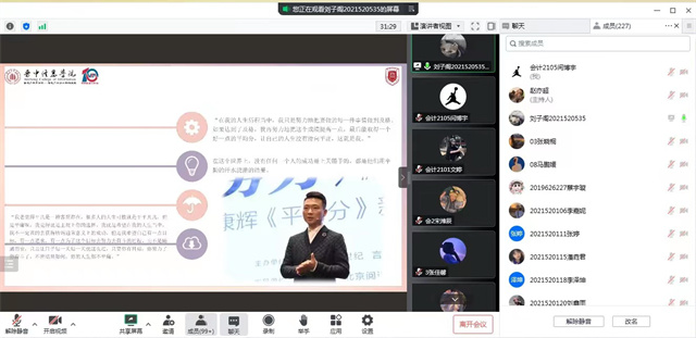【辅导员说完满】做一个平凡但不平庸的人——淬炼·国际商学院2021级“辅导员说完满”专题活动