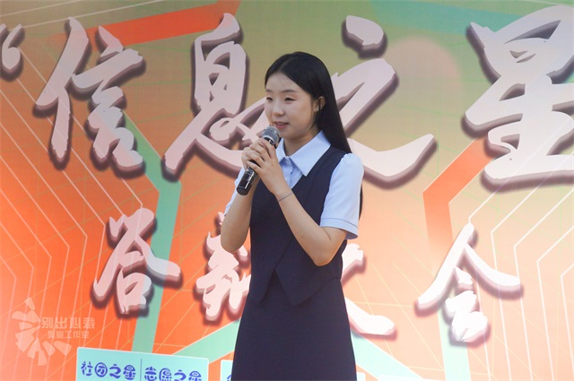 完满征途 星耀信院——2022-2023学年“信息之星”答辩大会