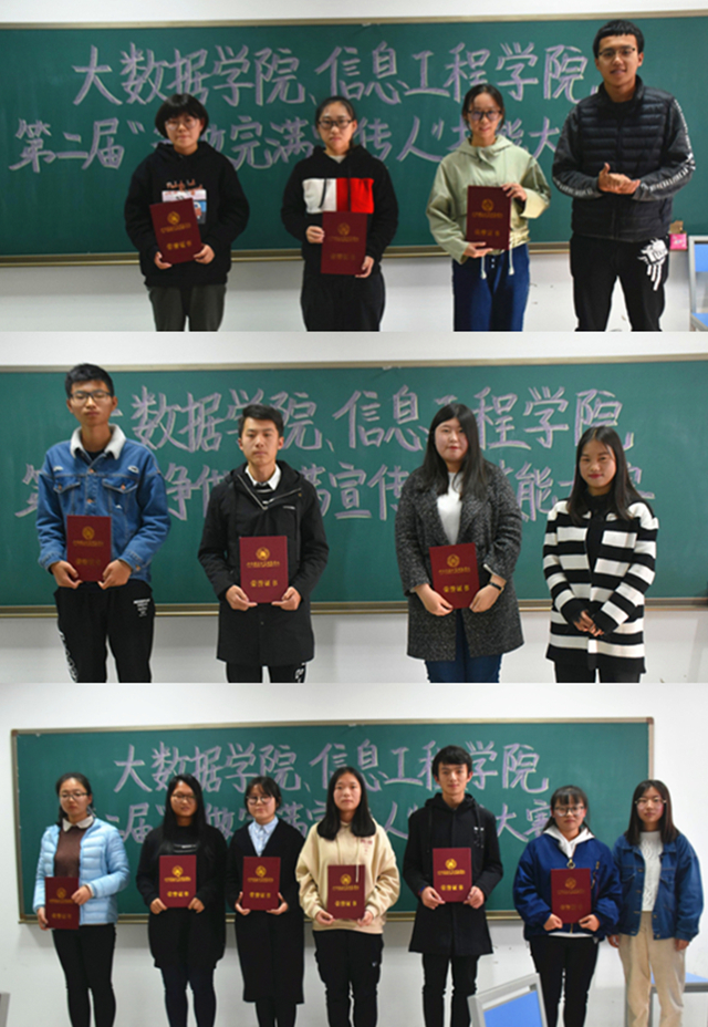 大数据学院、信息工程学院第二届“争做完满宣传人”宣传技能大赛