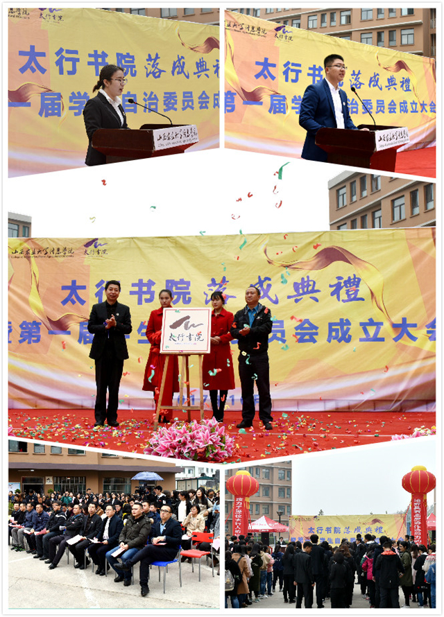 太行“刚好遇见你”——记2017-2018学年第一学期