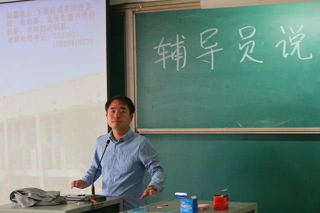 【辅导员说完满】新的航程 携手共进铸未来——食品与环学境院2018级辅导员说完满