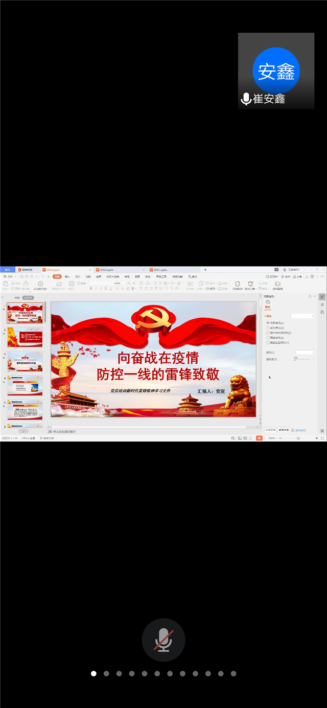 【团日活动】疫情防控学“雷锋”——大数据学院、信息工程学院软件1701班