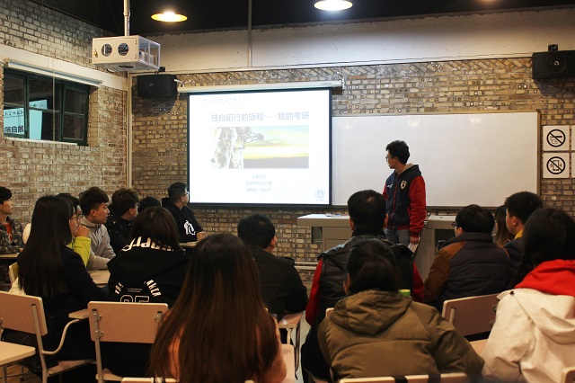 【辅导员说完满】漫漫考研路 且行且珍惜——远景学院举办2015级辅导员说完满
