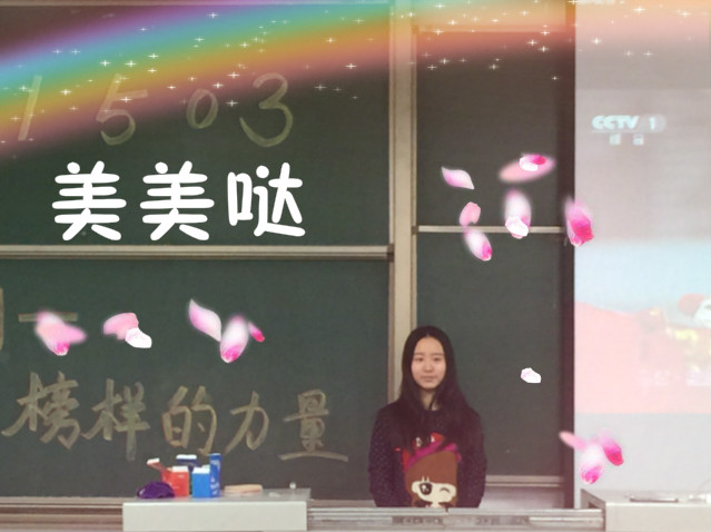 【完满班级】国贸1503班感动中国观影