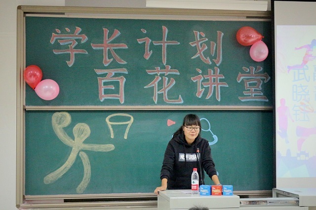 【学长计划】第454期: 运动之光 源泉之上――环科系举办第52期学长计划
