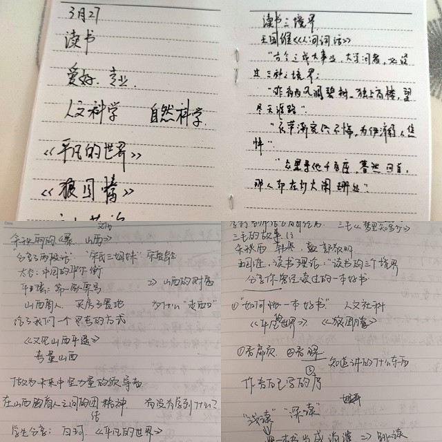 大数据学院、信息工程学院完满学生骨干云端培训之“火车头”线上培训第十期——“谈读书的乐趣”