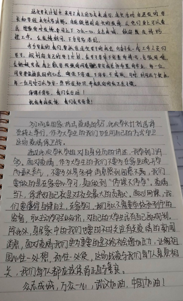 学长计划第716期：锤炼军营之火 打赢抗疫之战 ——经济与管理学院开展“同担风雨，负芨前行”学长计划第七期第九讲