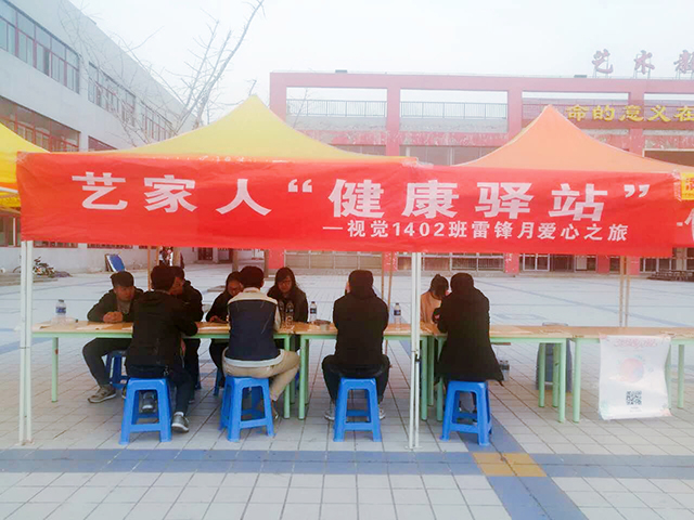 【完满班级】艺术传媒系视觉专业14级、15级 “雷锋月”班级活动纪实