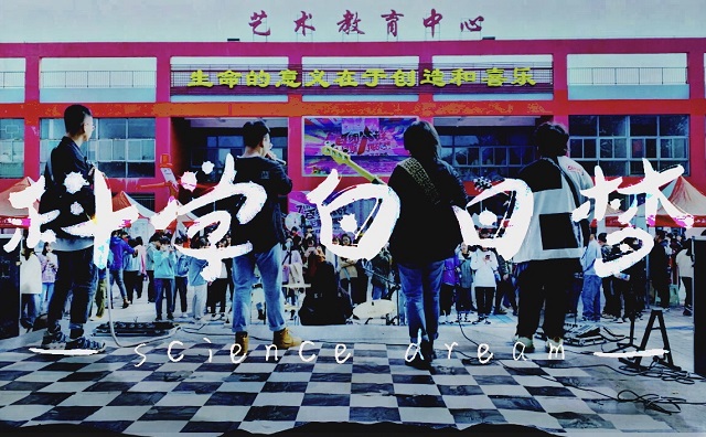 社团星动力第65期：击楫勇进 十年依旧——木风吉他协会社长文清