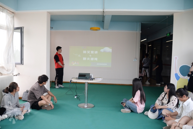【同伴护航】青春健康第101期:防艾宣讲与野火游戏