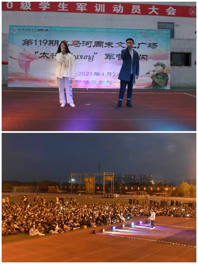 尽情释放绿色军营中的“有young”青春——记太行书院承办第119期乌马河周末文化广场