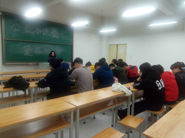 【完满班级】公益小课堂 爱在心中——食品与环境学院生技1602班举办爱心公益主题活动