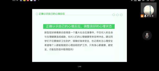 【辅导员说完满】“心”防护 “心”健康——远景学院2021级辅导员说完满