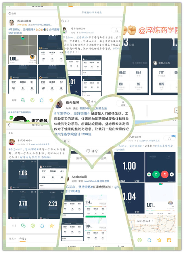 【完满班级】坚持运动 唱响生命赞歌——淬炼商学院会计1904班完满班级活动