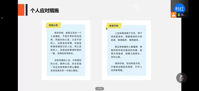 【辅导员说完满】做自己命运的总舵手——把握人生之尺 丈量AB之距 抉择修正自我