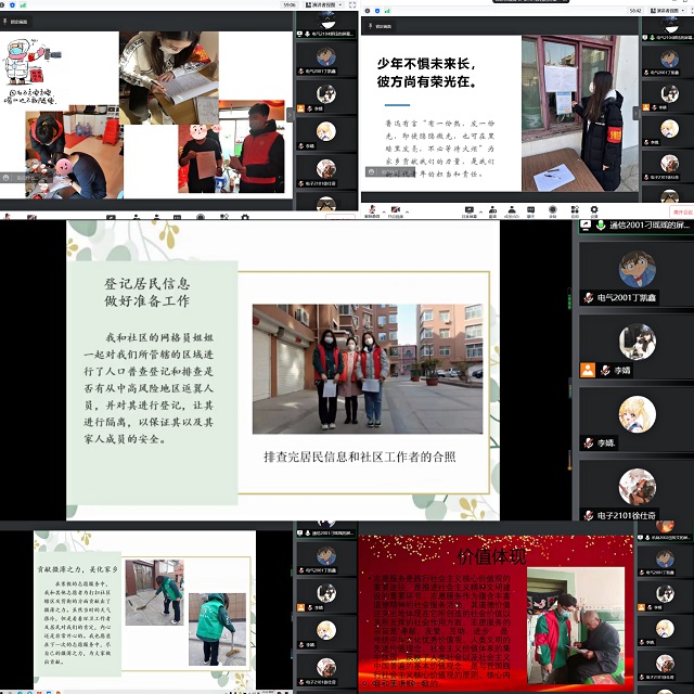 与雷锋同行 显使命担当——智能工程学院“青年之益”系列活动第十六期