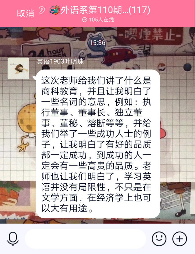 学长计划第733期:爱在商科 笃定前行——外语系第110期“学长计划”之教师导航