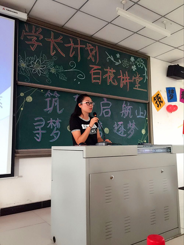 【学长计划】第362期:追梦 赢在信院