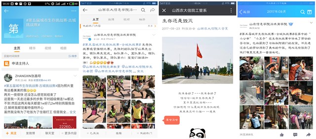 【生存挑战赛】邂逅平遥国际摄影展