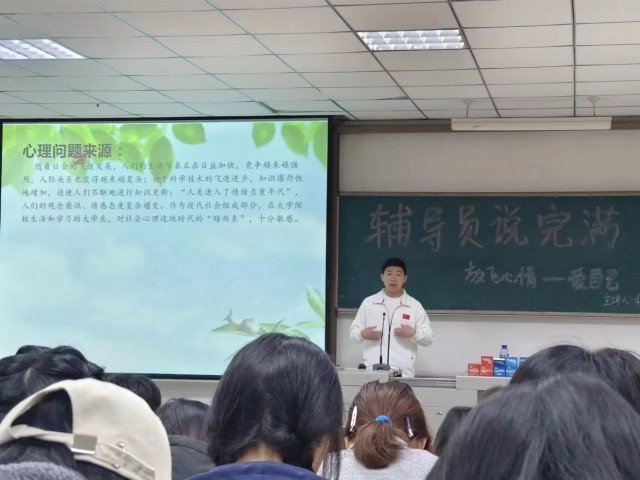 【辅导员完满】放飞心灵 爱自己——淬炼·国际商学院2022级辅导员说完满活动