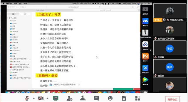 【完满班级】“云端”活动异彩纷呈 着力激发班级活力
