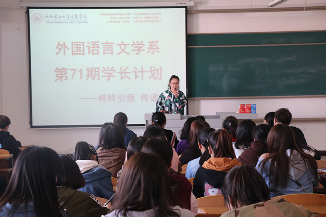 学长计划第505期:锻炼体魄 塑造灵魂——外语系举办第71期学长计划之“榜样的力量”