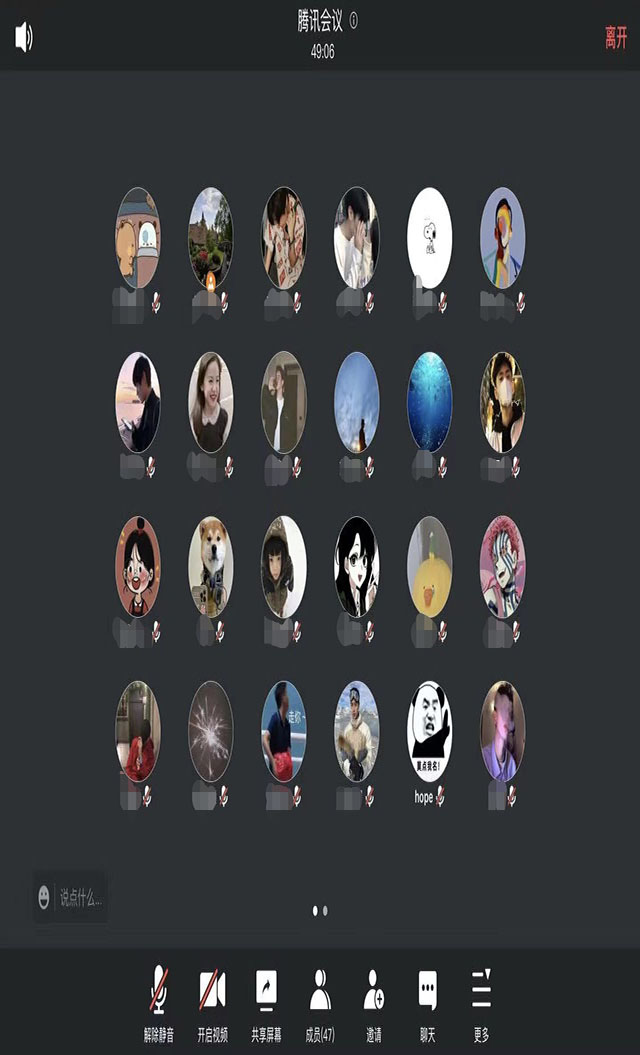 “创想杯”招生广告大赛——远景学院线上交流会