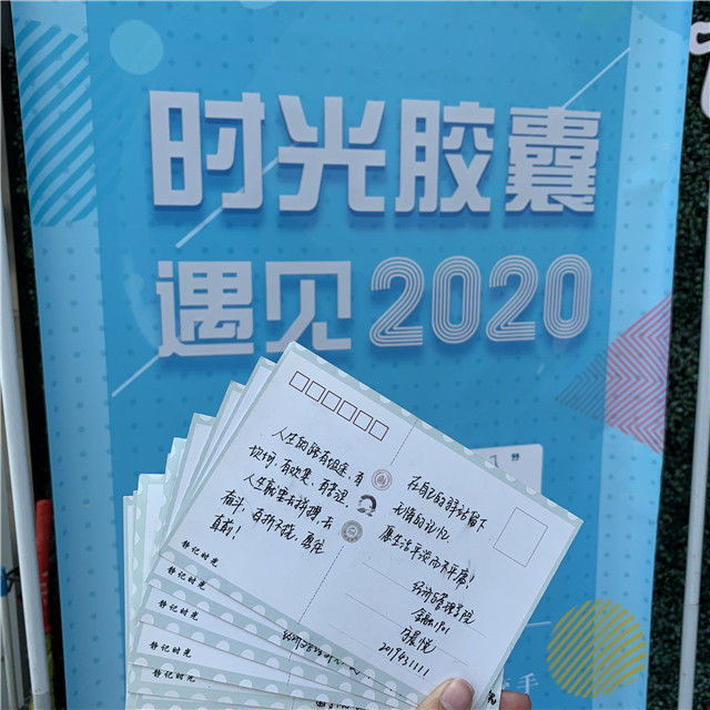 【毕业季】致风华正茂的你我——青藤书院举办“季忆留夏 在下十八”毕业分享会之时光胶囊