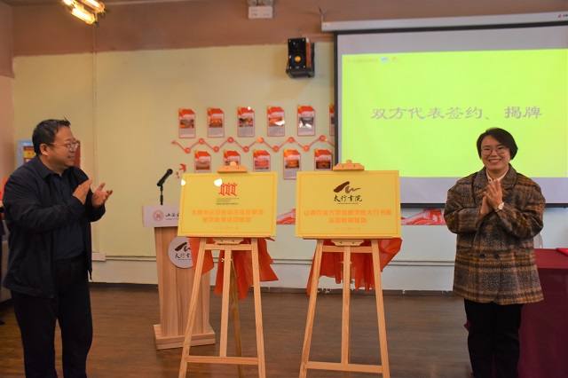 太行书院与太原市示范性综合实践基地签约、揭牌仪式顺利举办