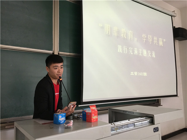 【完满班级】以传帮带 砥砺前行——环科系土管1601班举办完满班级活动