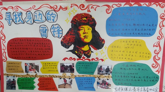 【雷锋月】青春手绘展 与你共享公益的十里美景