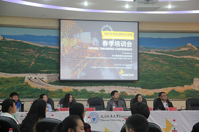 远景学院举行2016年豫晋蒙区域春季领导力培训会