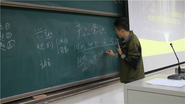 【辅导员说完满】成为一个机电人 便只顾风雨兼程——机电工程系进行“辅导员说完满”活动